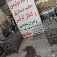 فروش بخاری هیزمی|بخاری، هیتر، شومینه|آشخانه, |دیوار