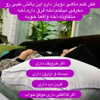 بالشت طبی میکروفایبر|رختخواب، بالش، پتو|شیراز, فرگاز|دیوار
