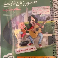 کتاب|کتاب و مجله آموزشی|چهاردانگه (تهران), |دیوار