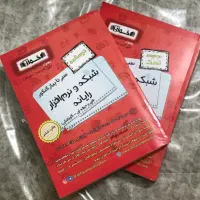 کتاب کنکوری