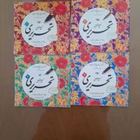 کتاب خوشنویسی