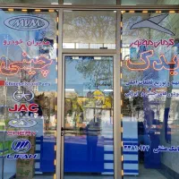 مغازه خیابان مقدس اردبیلی