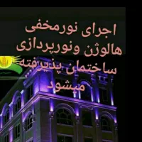 برقکار،سیم کشی ساختمان|خدمات پیشه و مهارت|نظرآباد, رسالت|دیوار