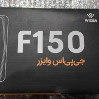 جی پی اس وایزر F150