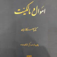 وکیل پایه یک دادگستری