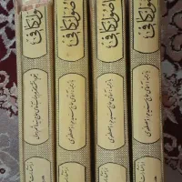 کتاب قدیمی|کتاب و مجله مذهبی|پرند, فاز ۳|دیوار