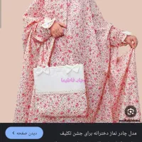 چادر زنانه|لباس|ساوه, |دیوار