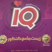 زیست|کتاب و مجله آموزشی|اراک, |دیوار