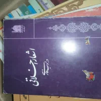 کتاب|کتاب و مجله ادبی|قم, انسجام|دیوار