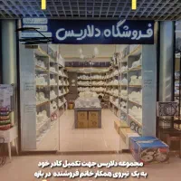 فروشنده سرویس چینی