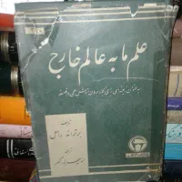 ایران بوک...|کتاب و مجله مذهبی|تهران, بلوار کشاورز|دیوار