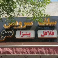 پیتزا زن و سوخاری زن و کارگر ساده نیمه وقت