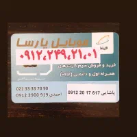 ۰۹۱۲.۲۴۹.۲۱.۰۱