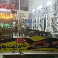 واگذاری غذااماده