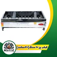 فروش انواع اجاق گاز و کباب پز و وسایل گاز سوز|اجاق گاز و لوازم برقی پخت‌وپز|برازجان, |دیوار