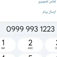 شماره رند ۰۹۹۹۹۹