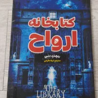 تعدادی کتاب داستان و غیره|کتاب و مجله ادبی|مشهد, شهید هاشمی نژاد|دیوار