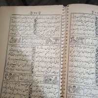 کتاب قدیمی