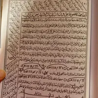 چشم و نظر بندی، زبانبند، مطیع