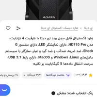 هارد ۴ ترابایت ADATA|قطعات و لوازم جانبی رایانه|بیرجند, |دیوار