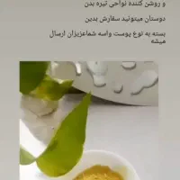 ماسک گیاهی دستساز|آرایشی، بهداشتی، درمانی|سراوان, |دیوار