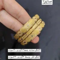 النگو طلا|جواهرات|نجفآباد, گلدشت|دیوار