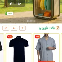 گردونه شانس بانی مد تا ۱۰۰٪ تخفیف|کارت هدیه و تخفیف|تهران, جردن|دیوار