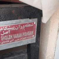 چرخ سردوز و قزان چکشی بزرگ و گاز آتشکده دار|چرخ خیاطی و ریسندگی|کرمانشاه, |دیوار