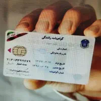 گواهینامه گم شده