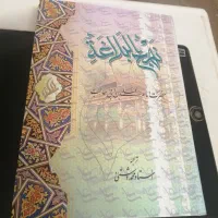 کتاب نهج البلاغه|کتاب و مجله مذهبی|شیراز, شهرک والفجر|دیوار