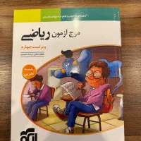 کتاب تست ریاضی