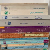 مجموعه کتاب های ادبی (دانشگاهی)