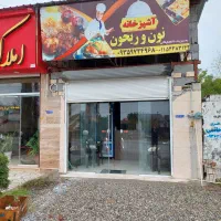 نیروی کار خانم ،آشپزخانه مرکزی، نعمت آباد