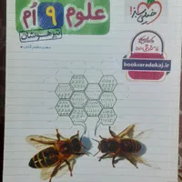 علوم‌ریاضی خیلی‌سبزتیزهوشان رشادتعربی‌نهم گاجچهارم|کتاب و مجله آموزشی|تهران, علم و صنعت|دیوار