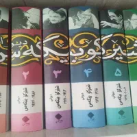 دیوانی شیرکو بیکەس