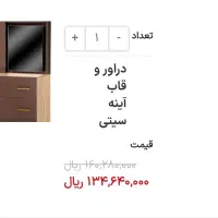 میزآرایش دراورکشوداروقاب آینه سنا مدل سیتی  تخفیف|تخت و سرویس خواب|دوگنبدان, |دیوار