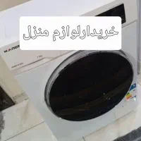 حراج لوازم منزل