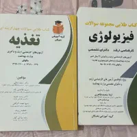 کتاب های ارشد تغذیه
