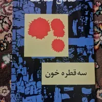 فروش رمان با قیمت مناسب