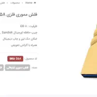 فلش مموری هدیه تبلیغاتی فلزی چرمی کارتی|لوازم جانبی موبایل و تبلت|مشهد, ده دی|دیوار