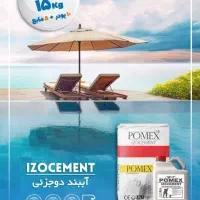 عایق دوجزیی نانوایزوسمنت پومکس  بجای ایزوگام