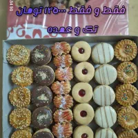 شیرینی عسلی