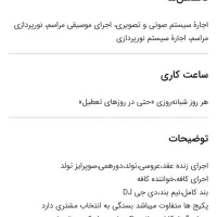 کافه رستوران شب نشین|کافیشاپ و رستوران|کرج, گلشهر|دیوار