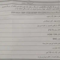 پک کامل هشت دوربین داهوا