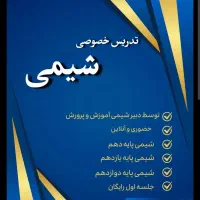 تدریس خصوصی و گروهی|خدمات آموزشی|کرمانشاه, |دیوار