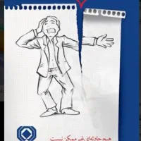 بیمه