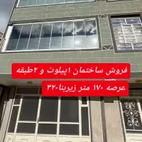 ساختمان-یک-پیلوت-دو-طبقه-شهرک-کوی-مهر