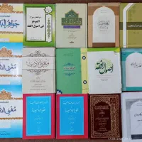 کتاب حوزه (کتب حوزوی)
