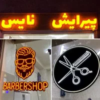 تابلو نئون، سیلیکونی،چلنیوم،لایت باکس+گارانتی کتبی