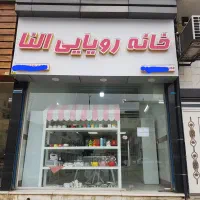 نیروی کار آقا، دو شیفت، فروشگاه لوازم آشپزخانه